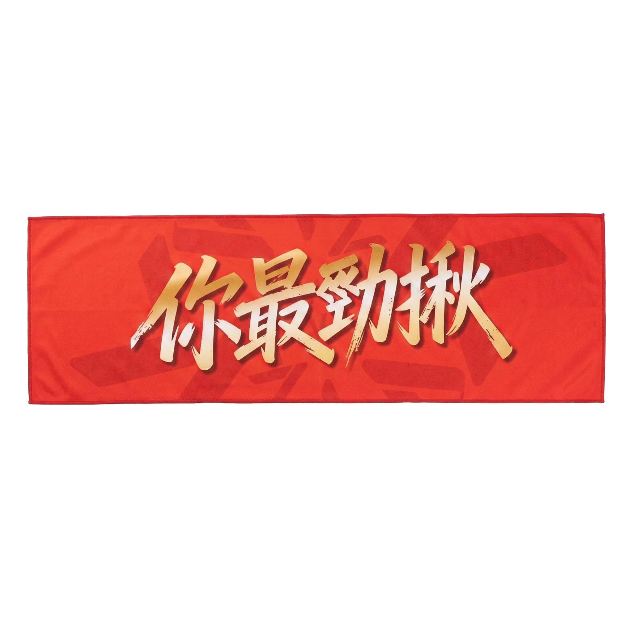 紅色 You Are The Best 英文字句全版熱升華運動毛巾作品
