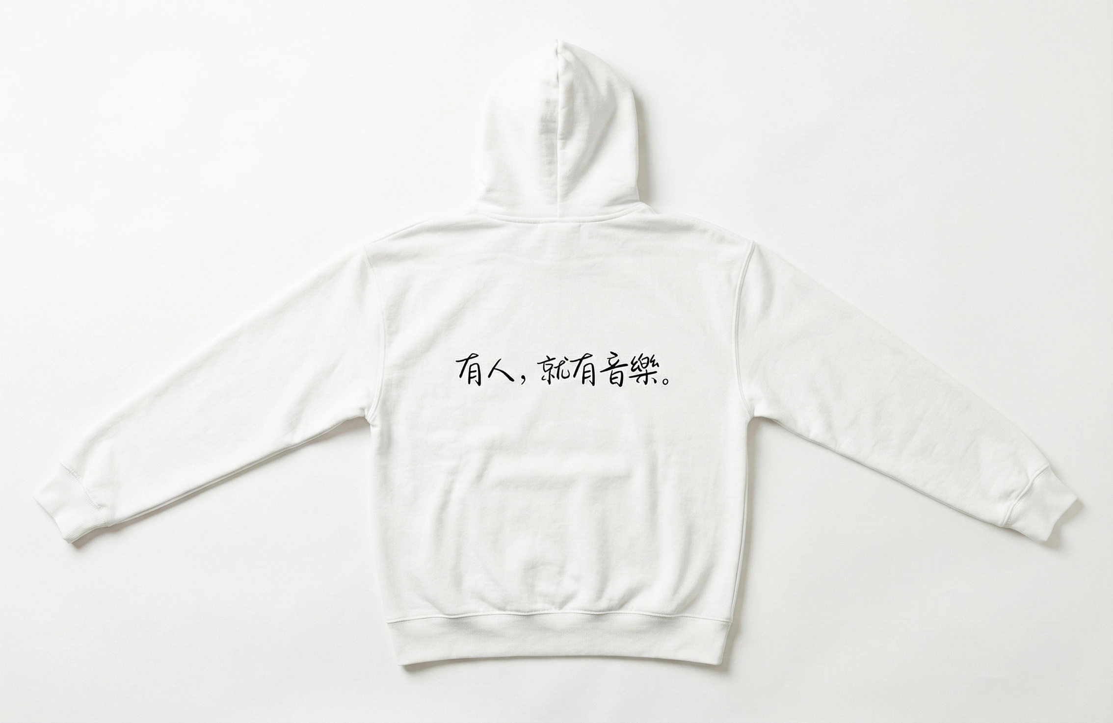 白色套頭 Hoodie 背面中文標語印刷作品
